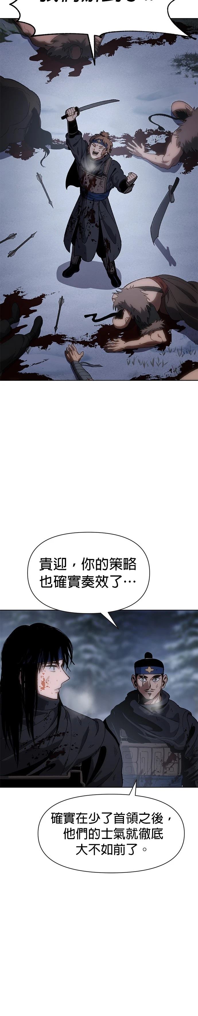体探者 第25话 第36页