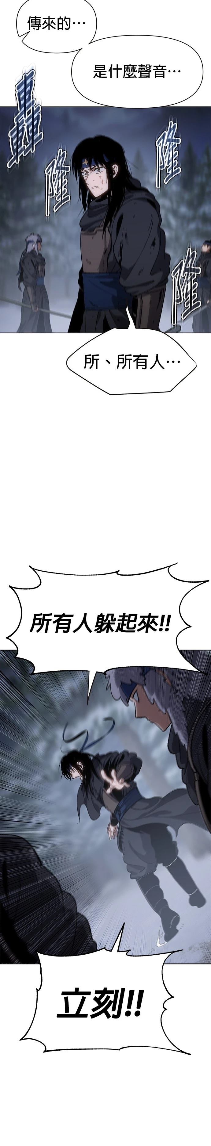 体探者 第25话 第40页