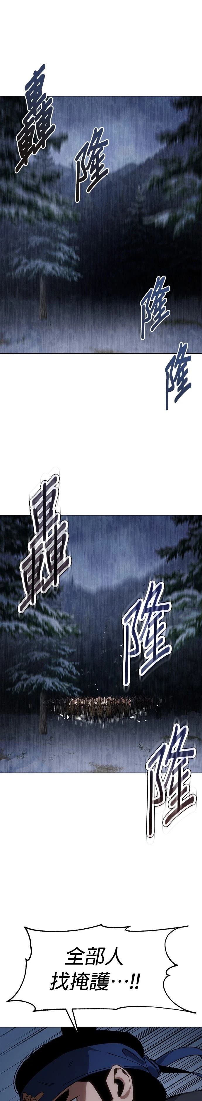 体探者 第25话 第41页