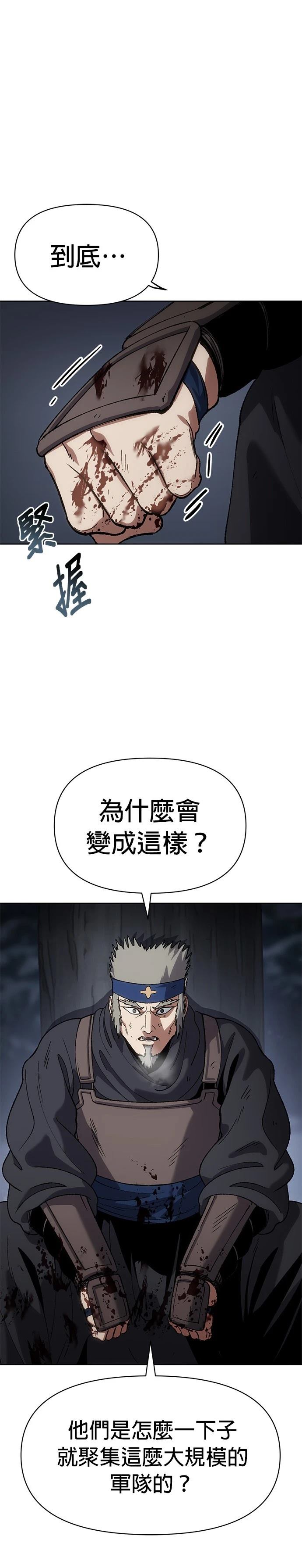 体探者 第26话 第20页