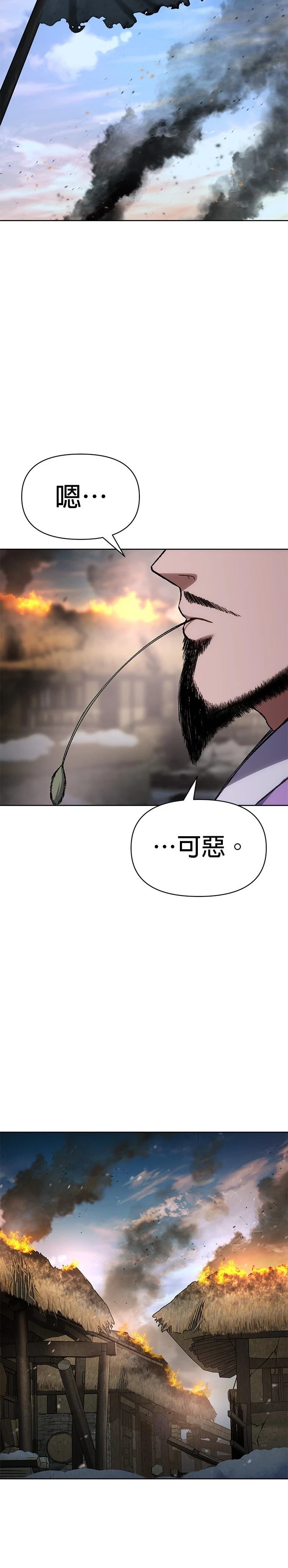 体探者 第26话 第31页