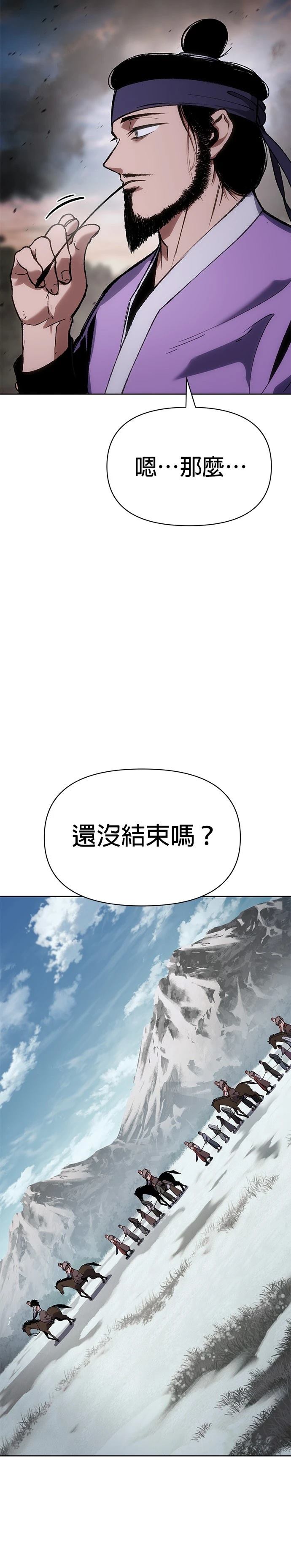 体探者 第26话 第36页