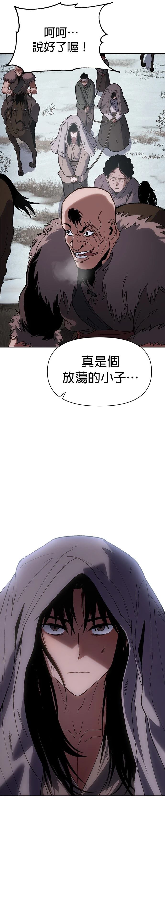 体探者 第27话 第13页