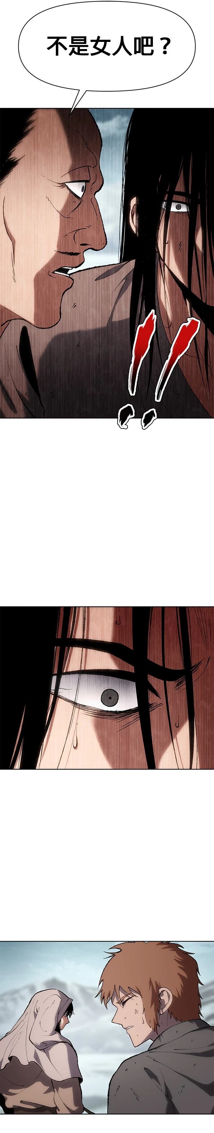 体探者 第27话 第21页