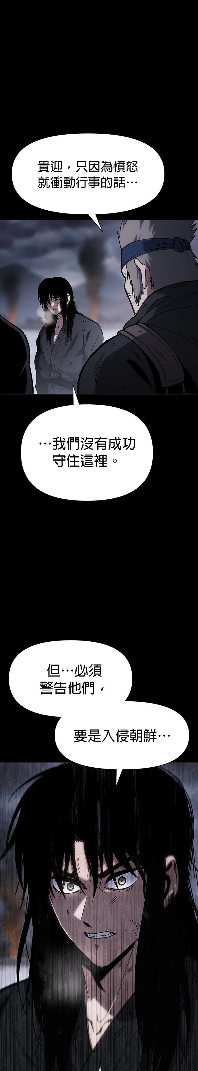 体探者 第27话 第5页