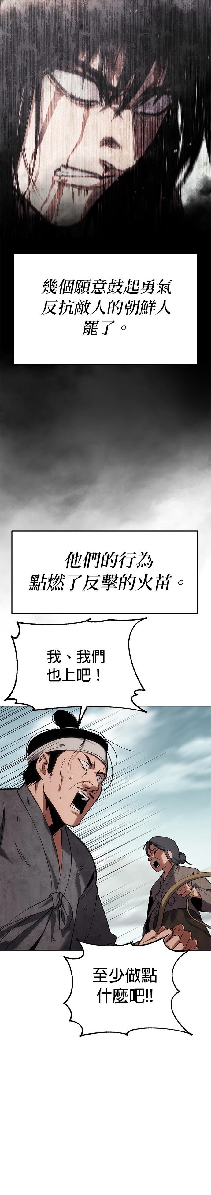 体探者 第28话 第37页