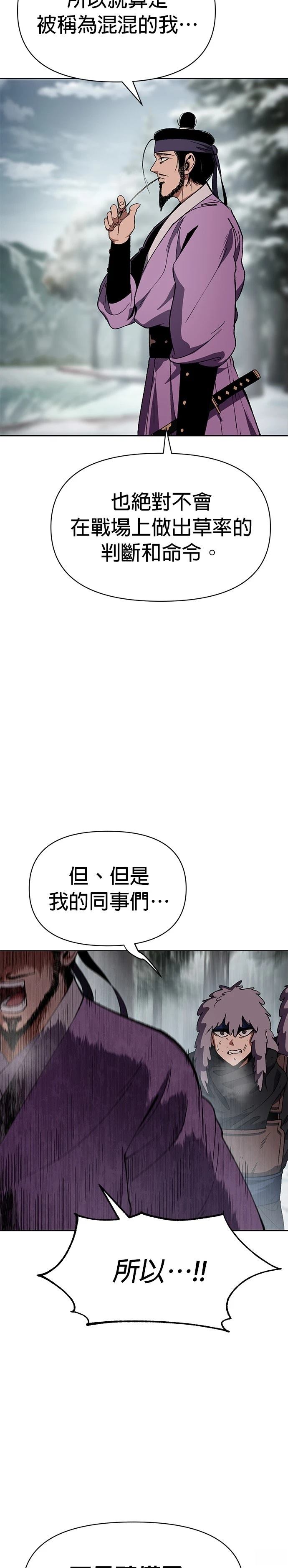 体探者 第29话 第15页