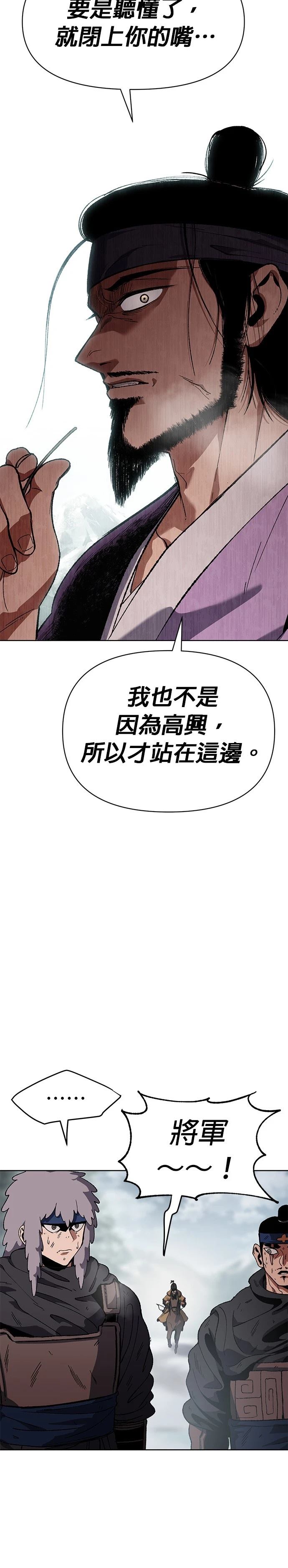 体探者 第29话 第16页