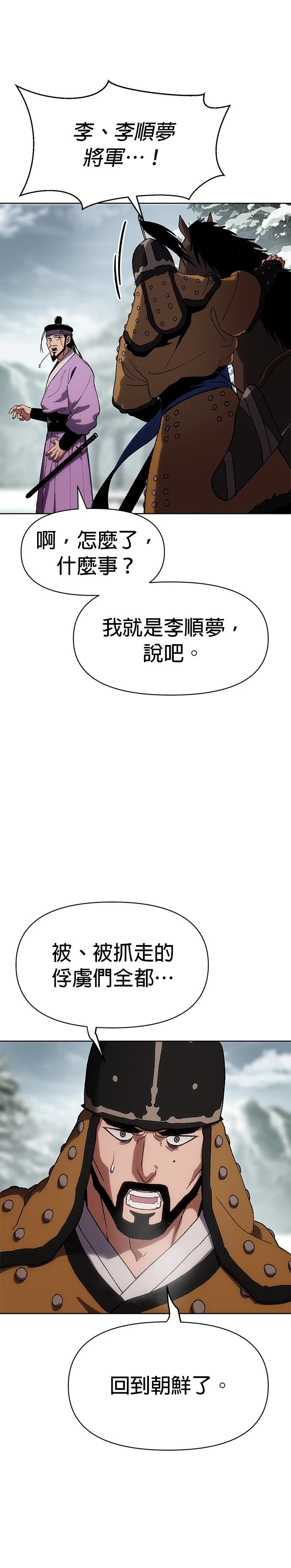 体探者 第29话 第17页