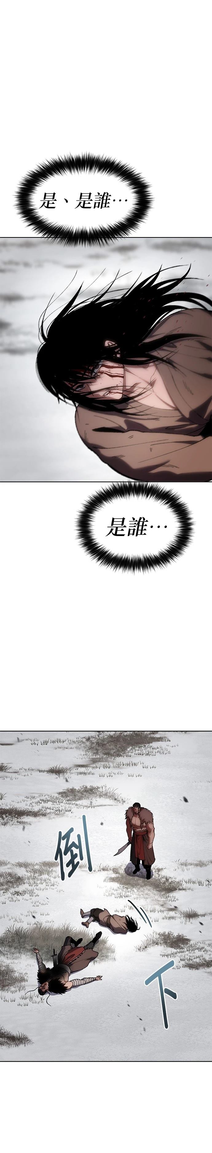体探者 第29话 第21页
