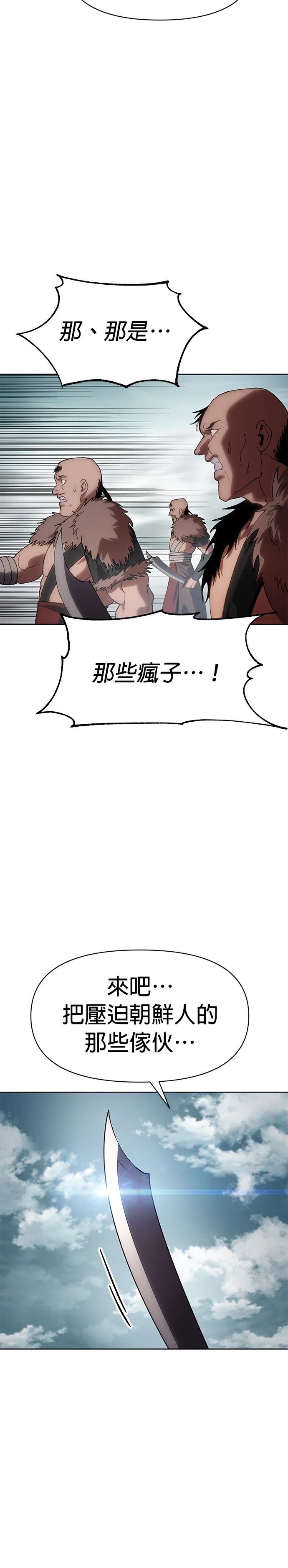 体探者 第29话 第24页