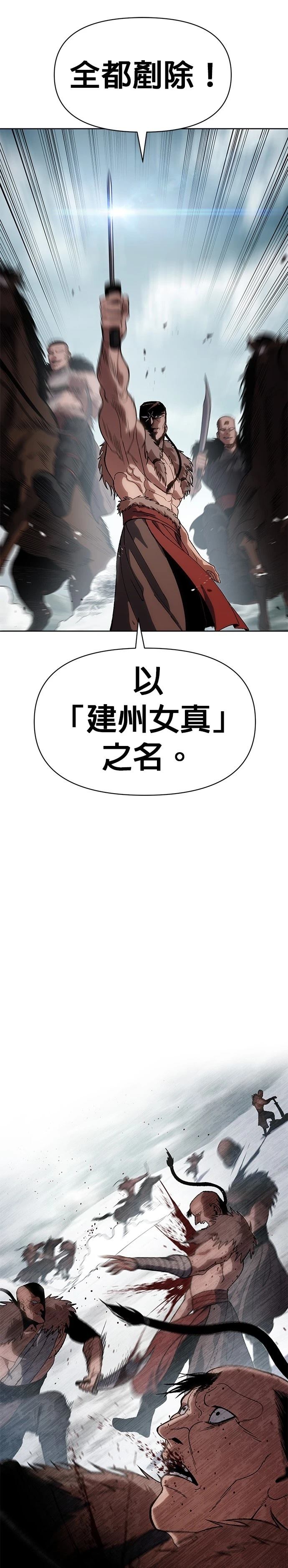 体探者 第29话 第25页