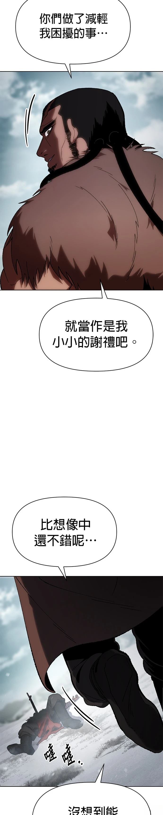 体探者 第29话 第31页