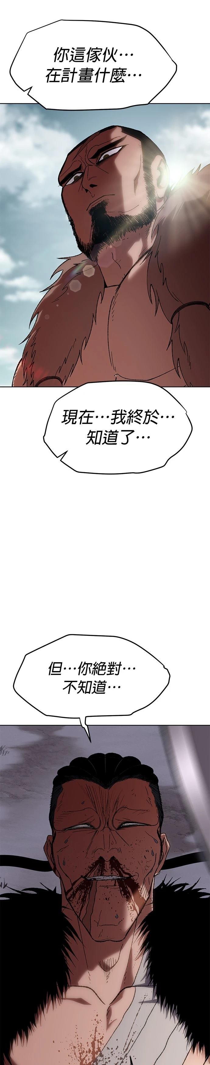 体探者 第29话 第37页