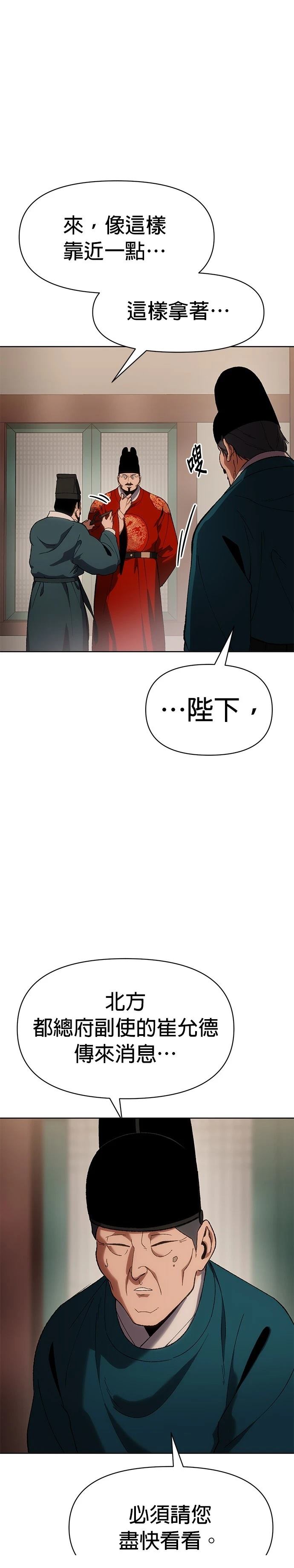 体探者 第29话 第42页