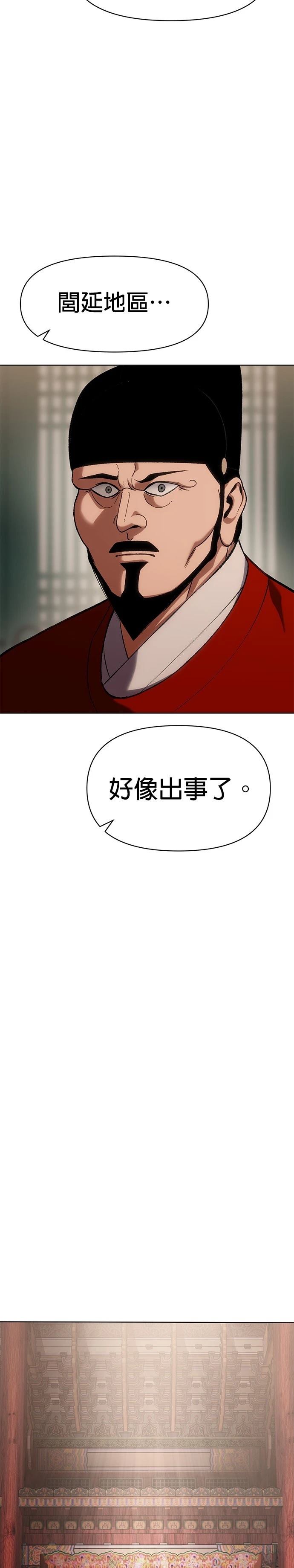 体探者 第29话 第43页