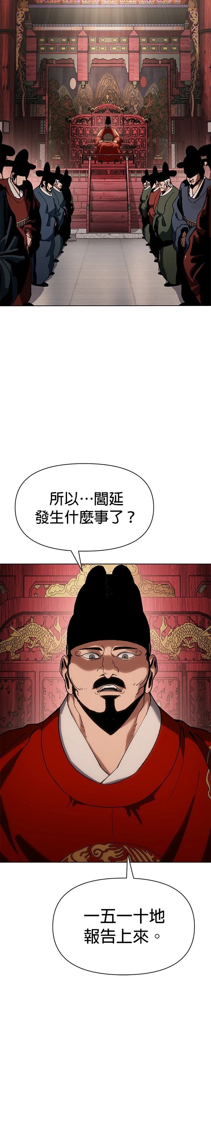 体探者 第29话 第44页
