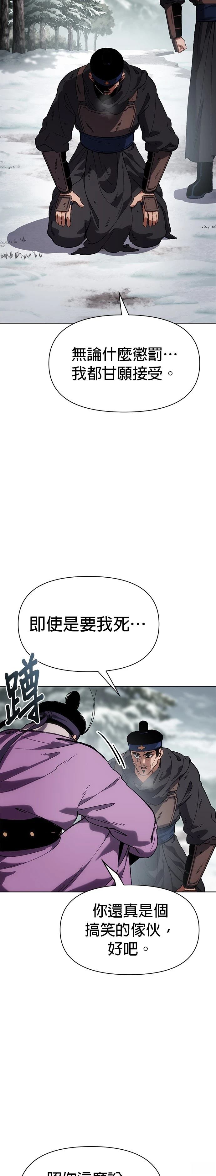 体探者 第29话 第7页