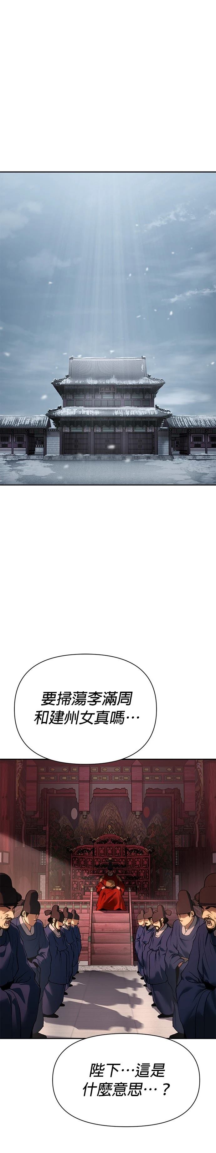 体探者 第30话 第1页