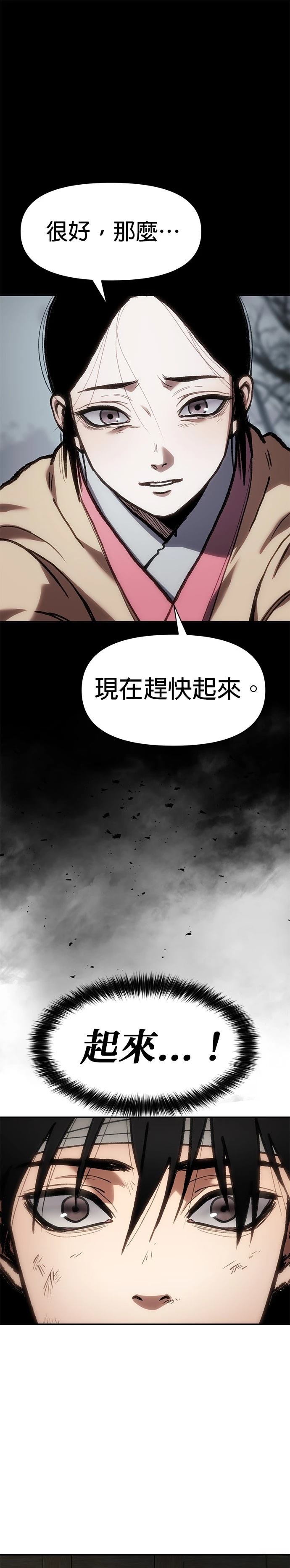 体探者 第30话 第23页