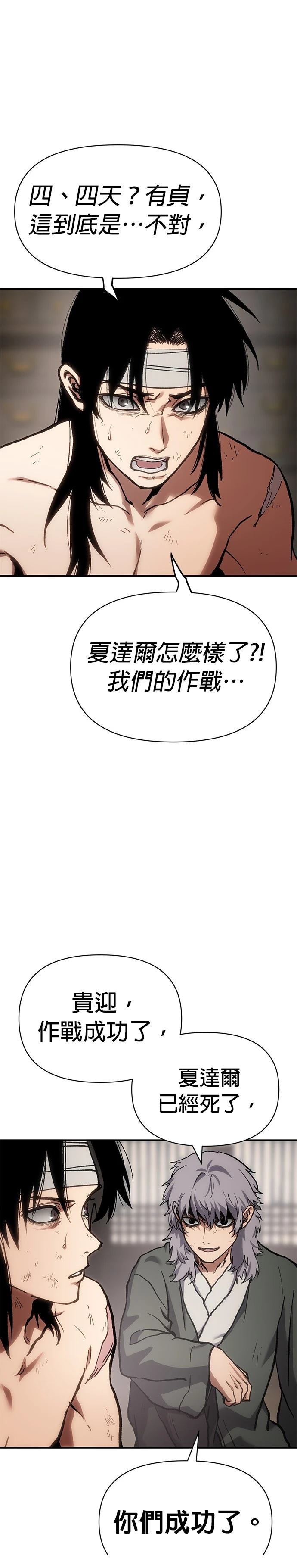 体探者 第30话 第27页