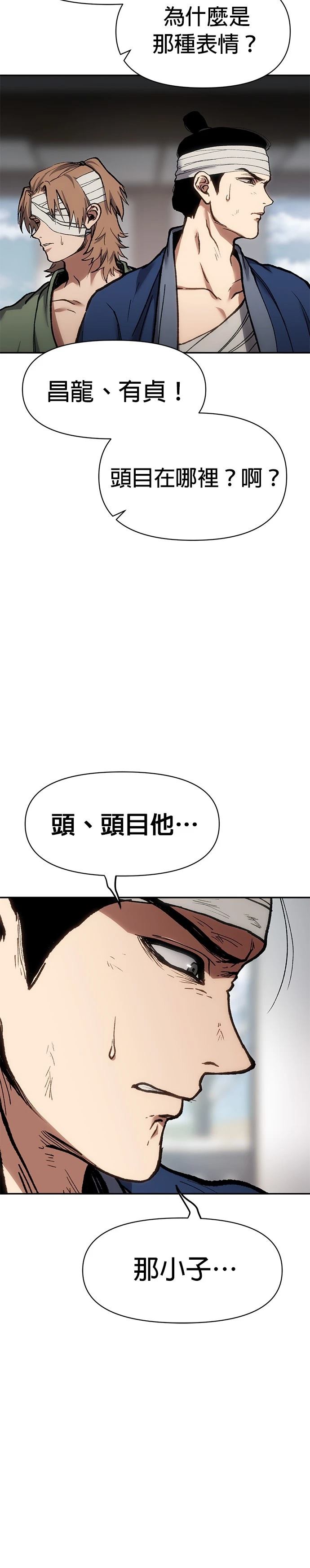 体探者 第30话 第34页