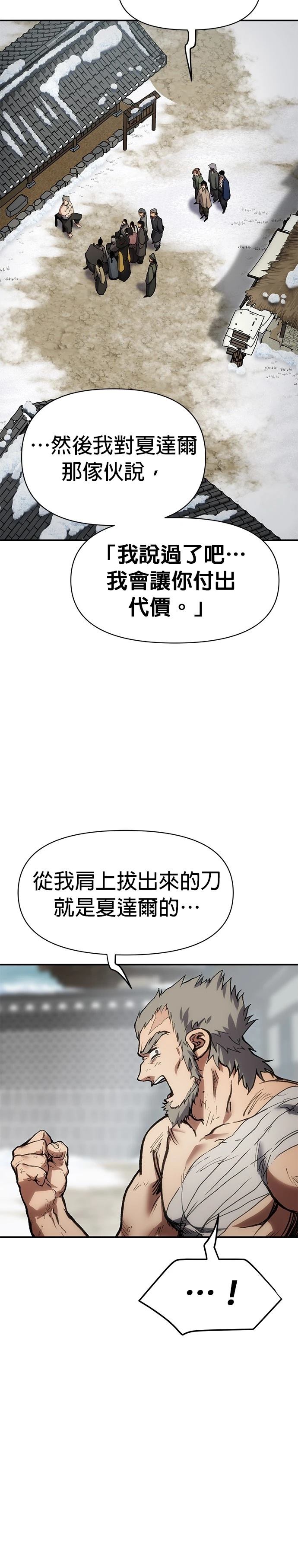 体探者 第30话 第38页