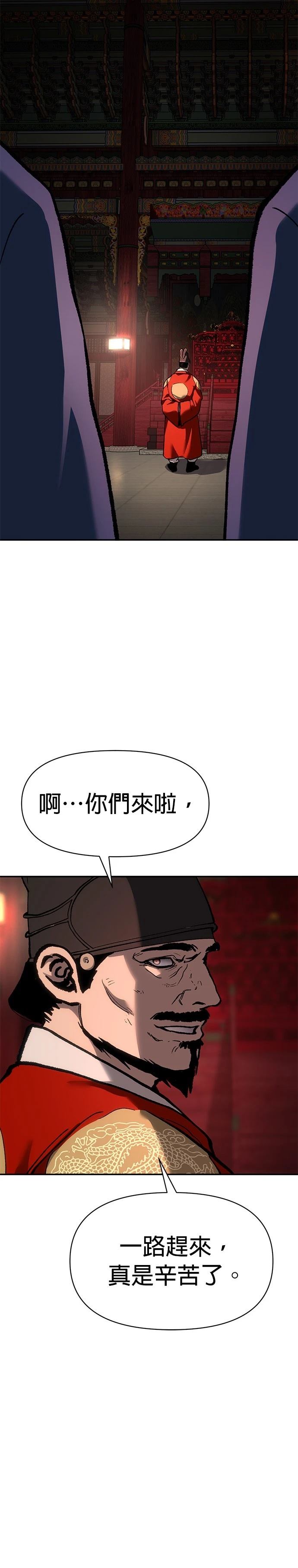 体探者 第30话 第46页