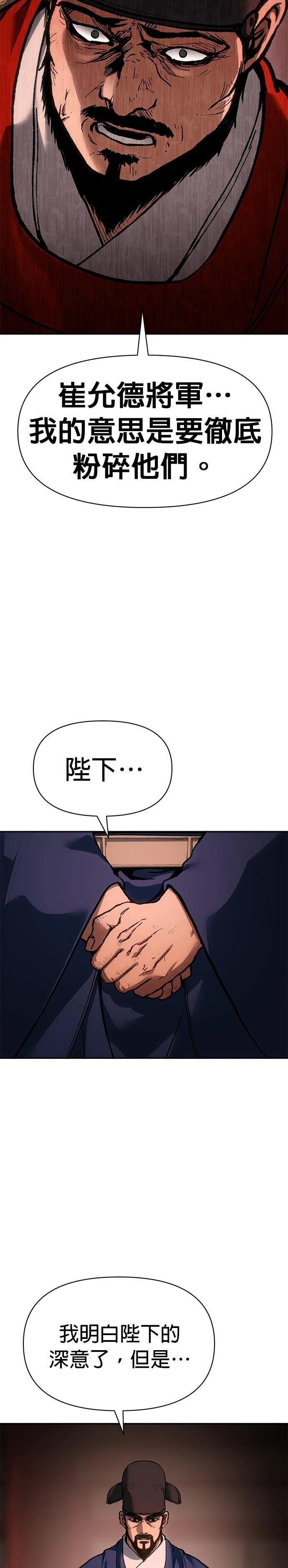 体探者 第31话 第2页