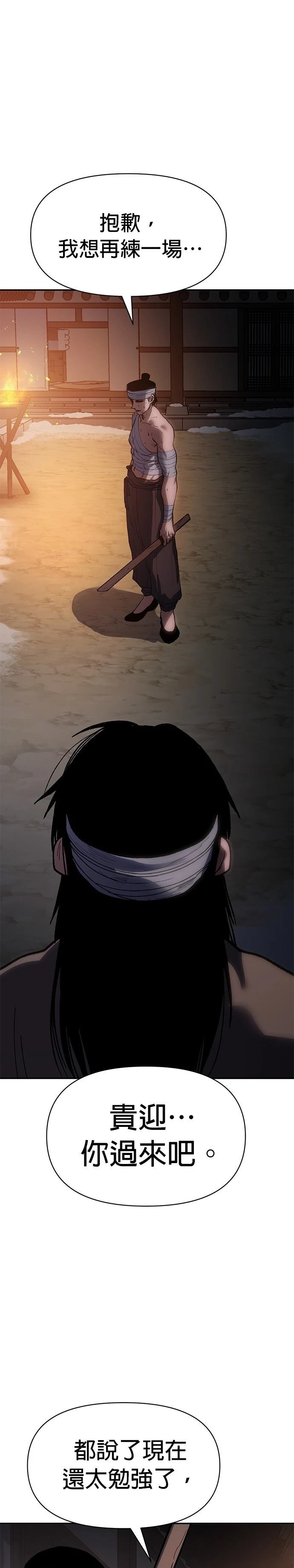体探者 第31话 第13页