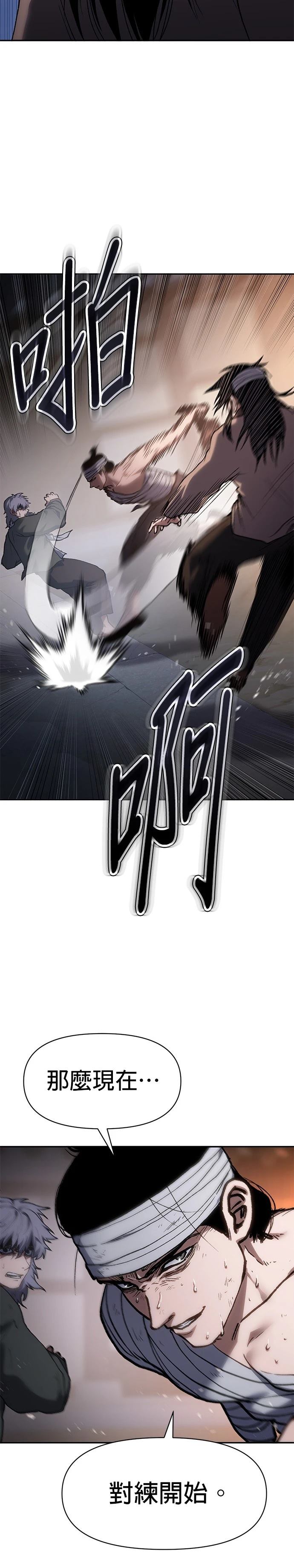 体探者 第31话 第15页