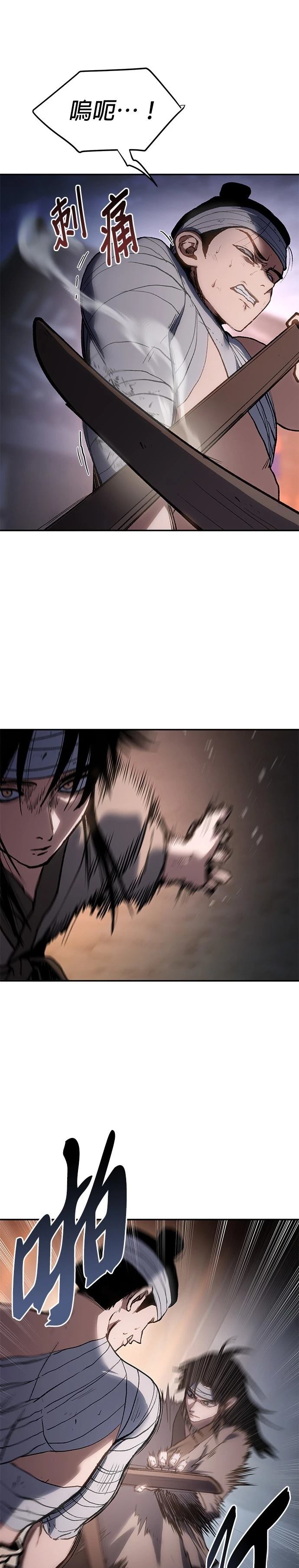 体探者 第31话 第18页