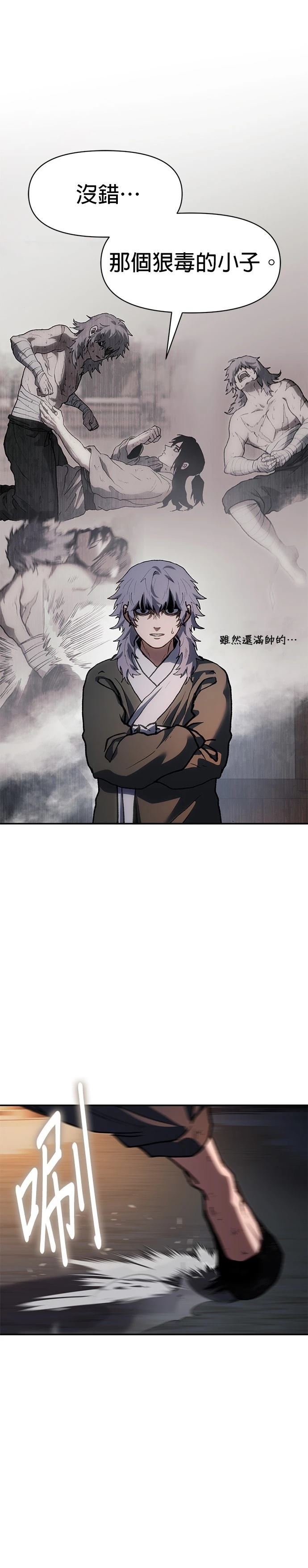 体探者 第31话 第20页