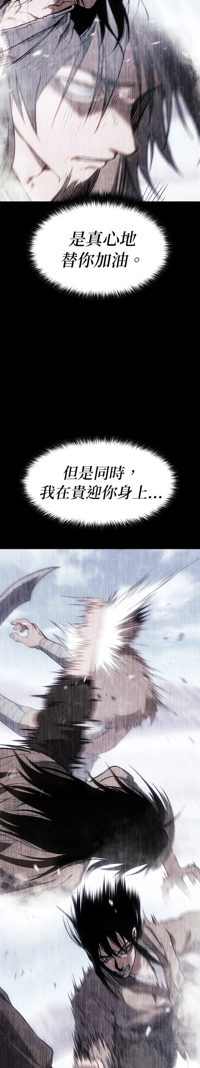 体探者 第31话 第30页