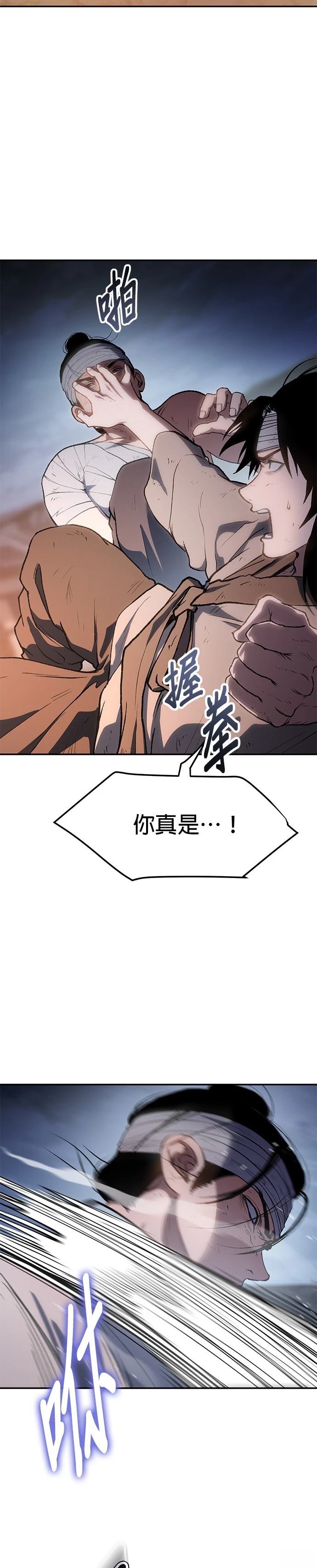 体探者 第31话 第34页