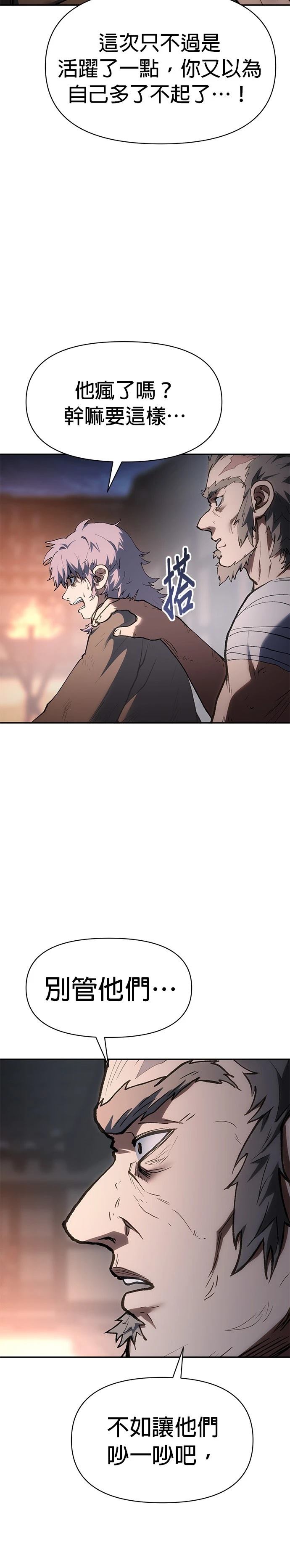 体探者 第31话 第37页