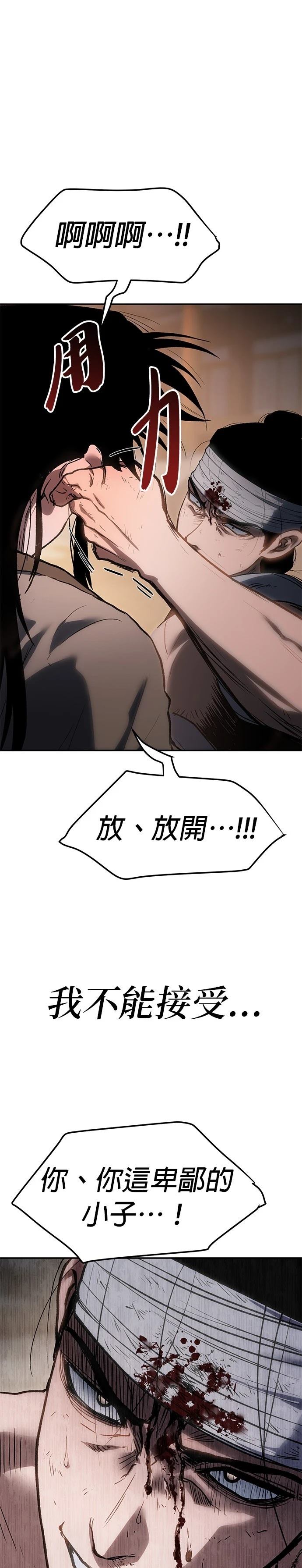 体探者 第31话 第40页