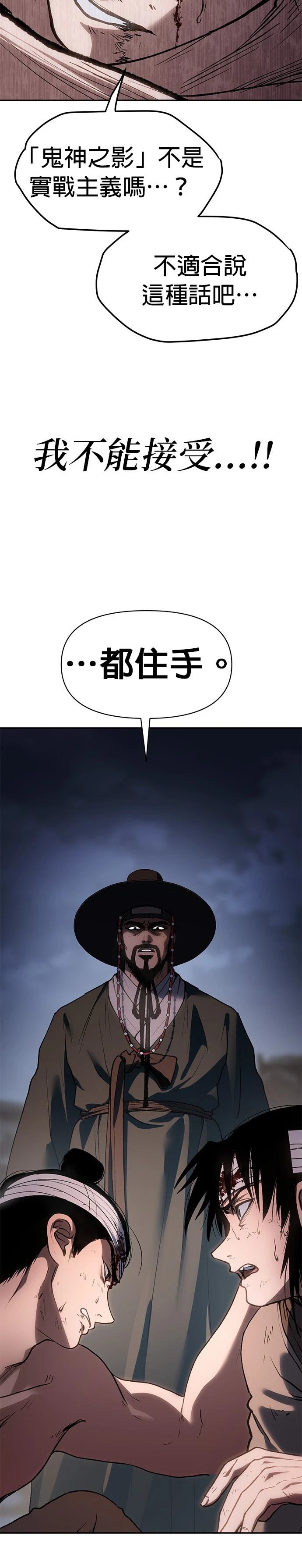 体探者 第31话 第41页