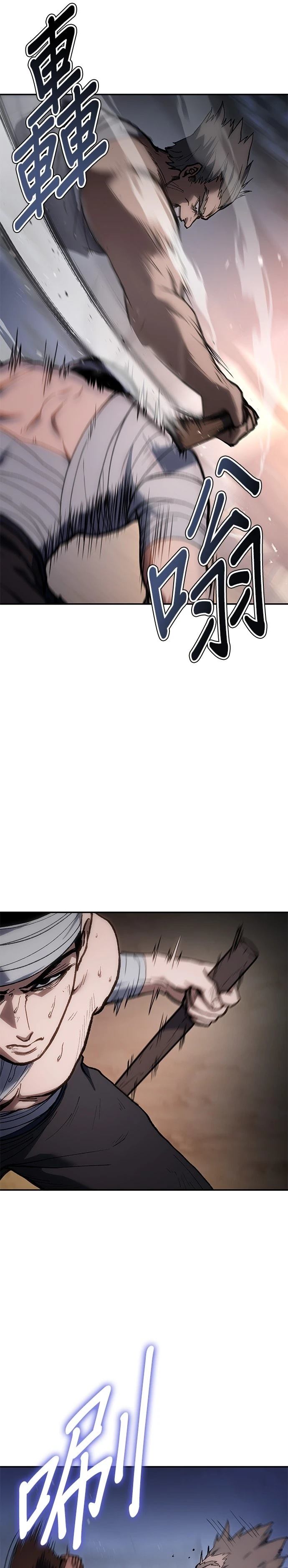 体探者 第31话 第8页