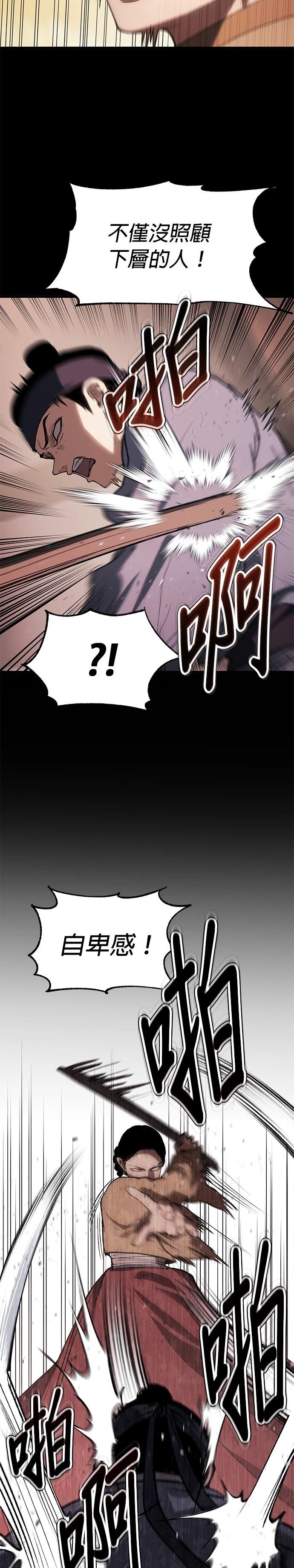 体探者 第32话 第15页