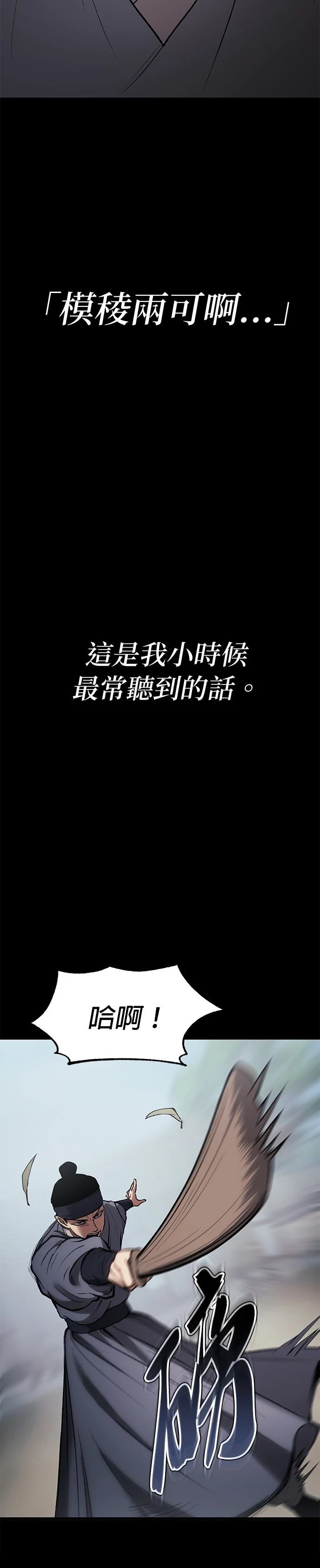 体探者 第32话 第3页