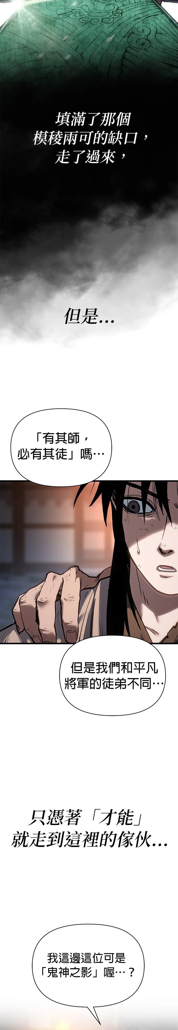 体探者 第32话 第22页