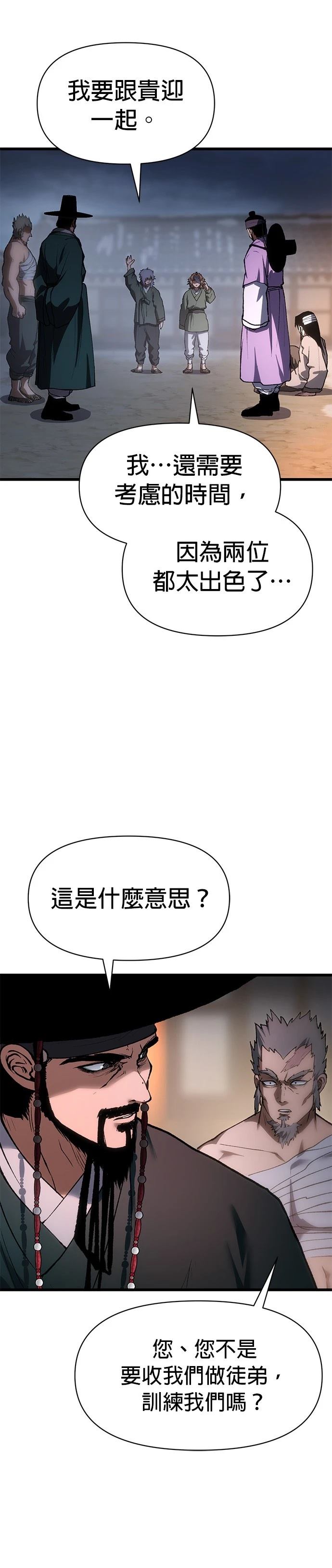 体探者 第32话 第29页