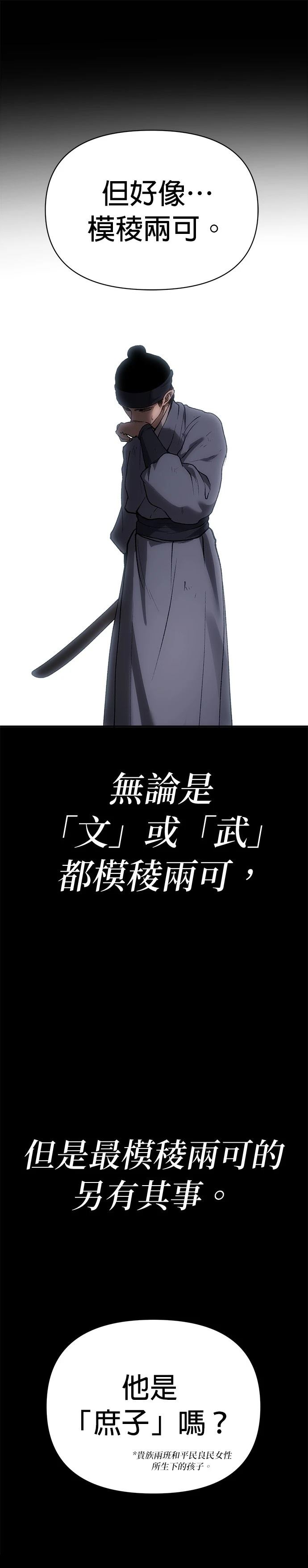体探者 第32话 第5页