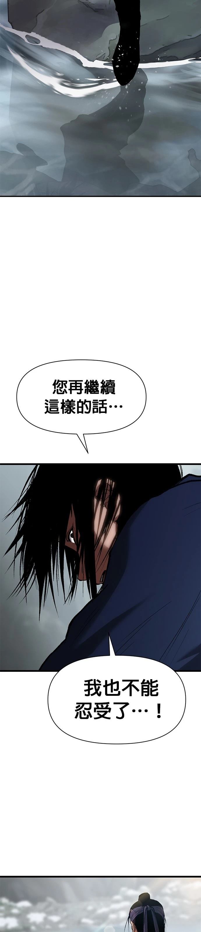 体探者 第32话 第45页