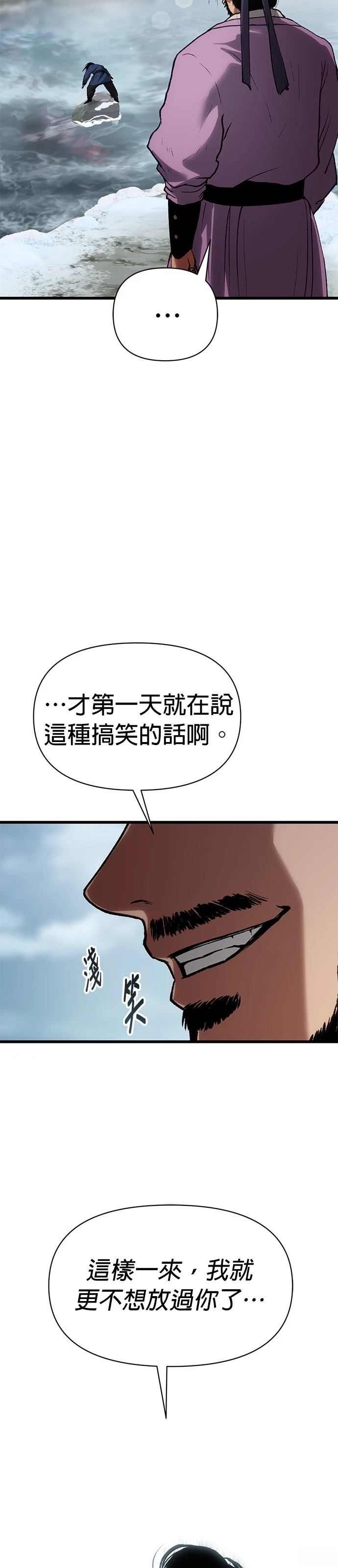 体探者 第32话 第46页