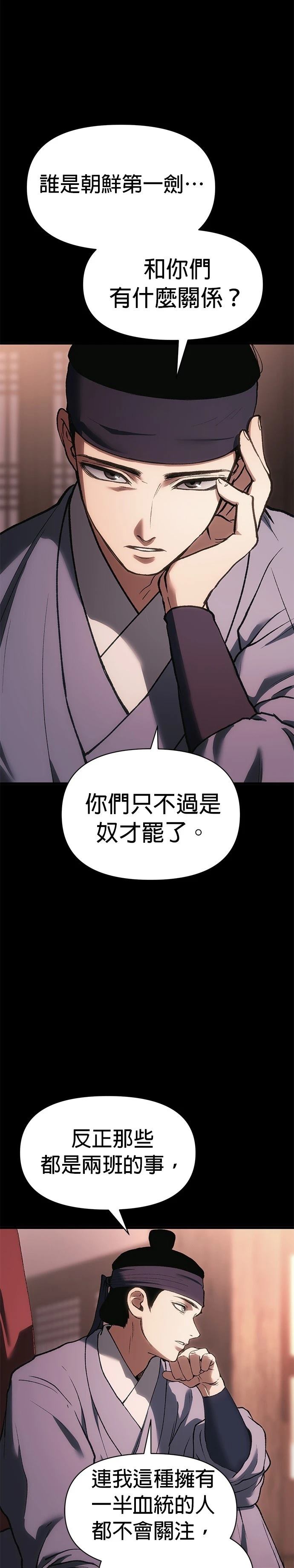 体探者 第32话 第10页