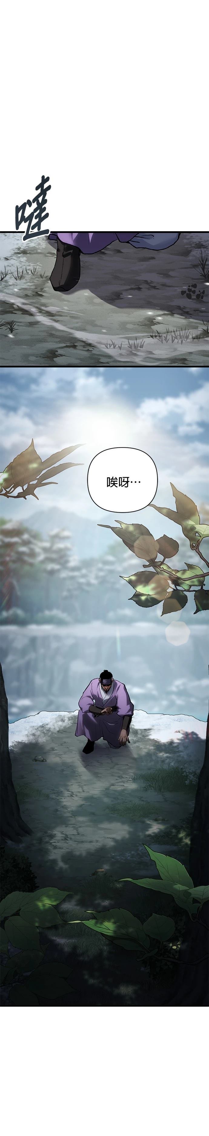 体探者 第33话 第18页