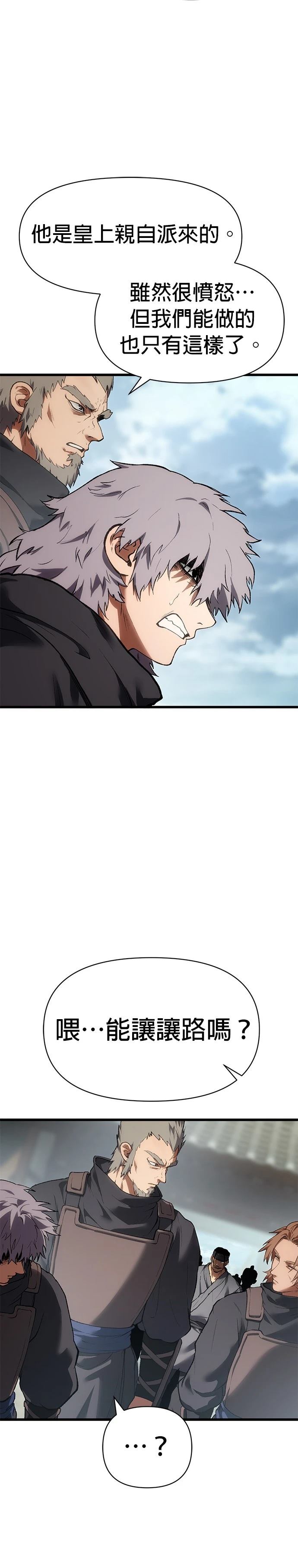 体探者 第33话 第24页