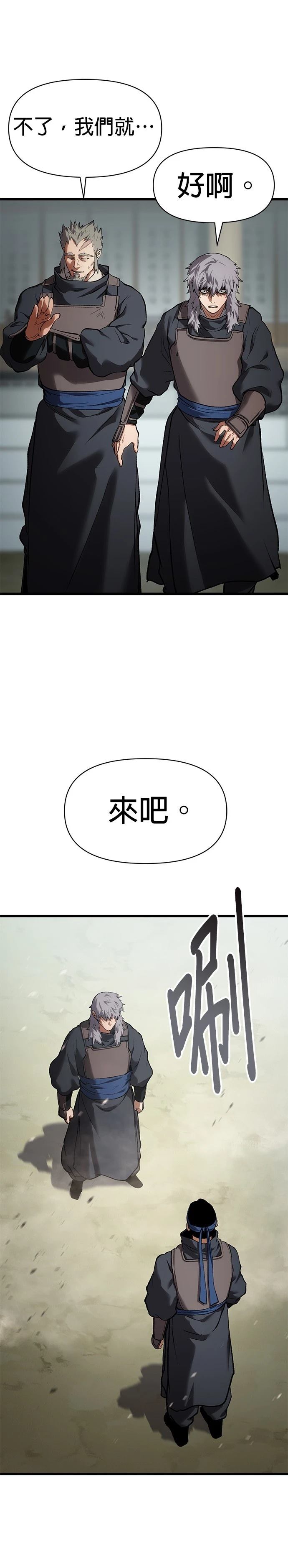 体探者 第33话 第37页